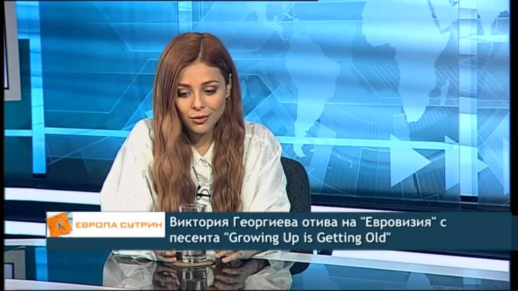Виктория Георгиева: Мечтая да прославя България