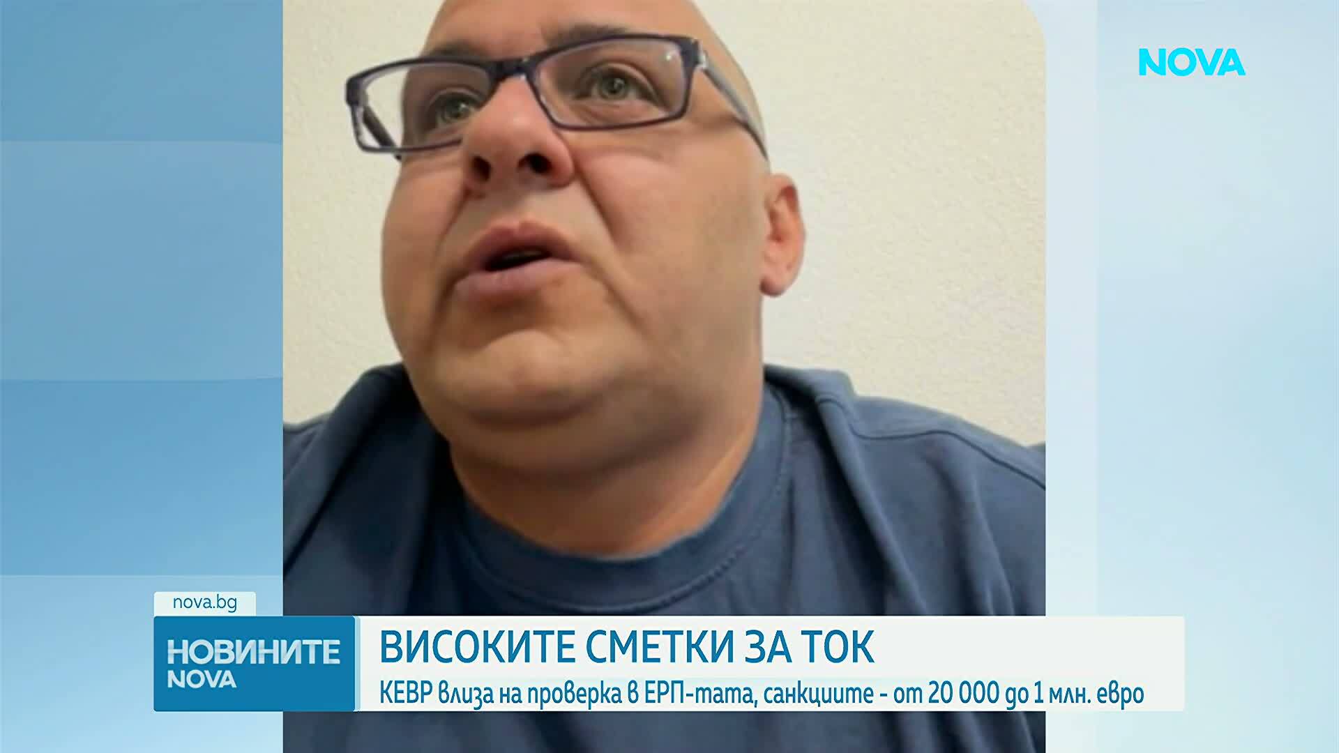 По-високите сметки за ток: Потребители подозират софтуерни грешки и неправилно отчитане