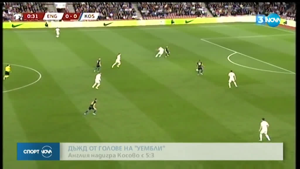 Спортни новини (11.09.2019 - късна емисия)