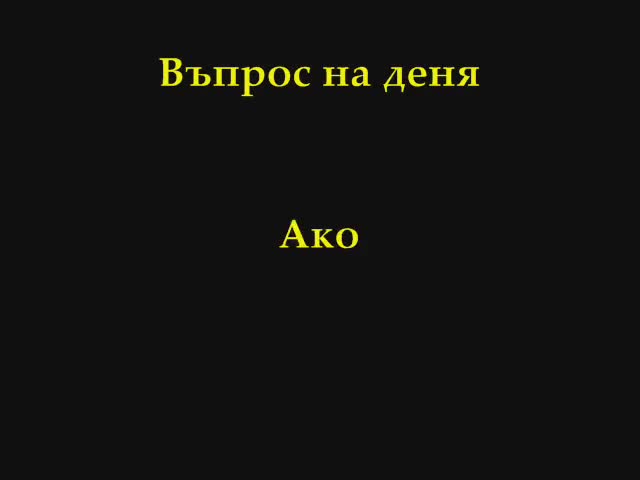 Топ смешни коментари за деня 36 