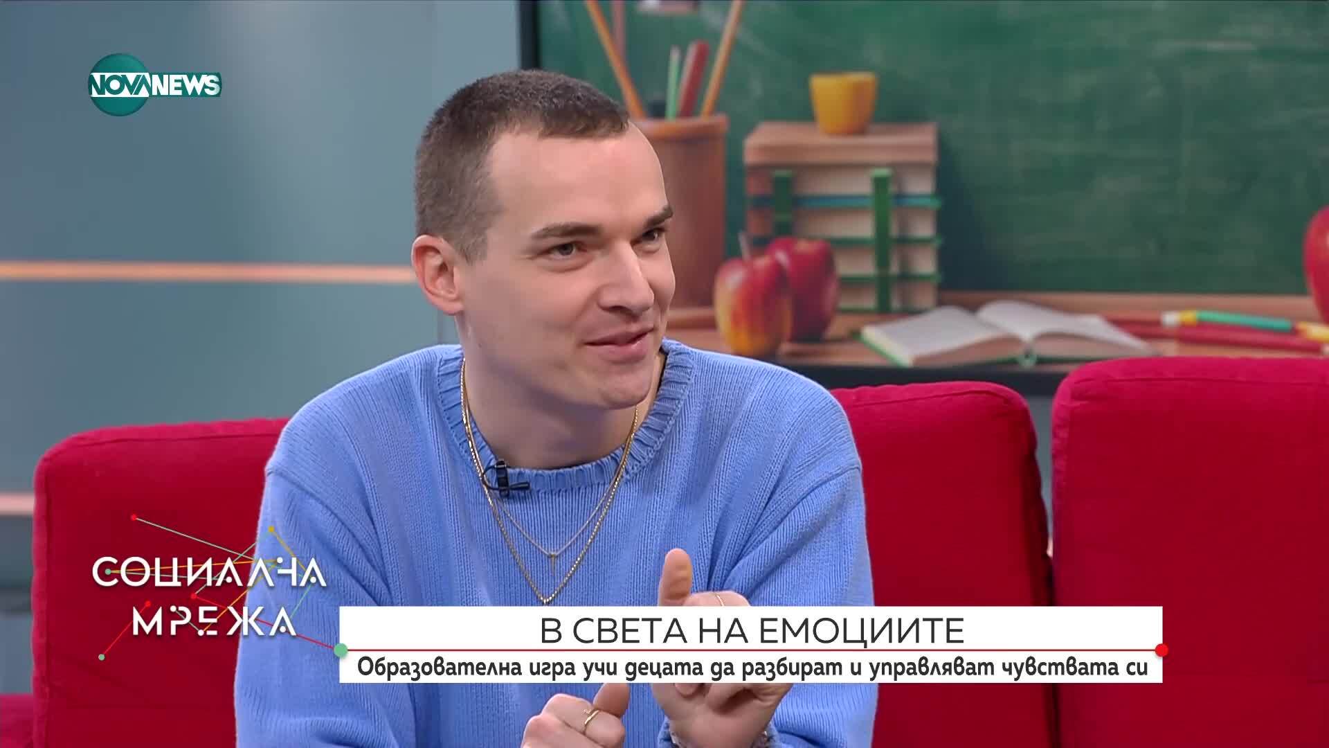 В света на емоциите: Образователна игра учи децата да разбират и управляват чувствата си