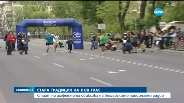 Отборът на Нова на трето място в щафетното бягане