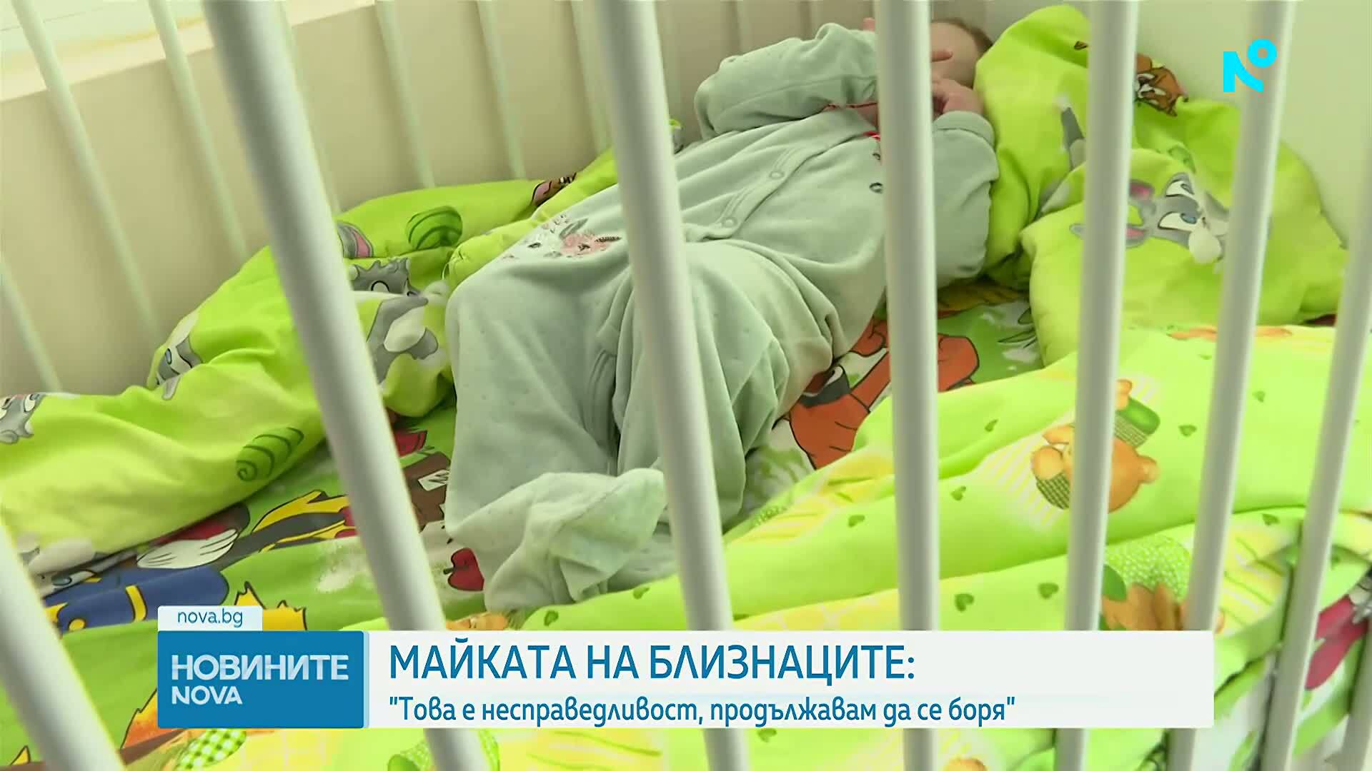 Майката на близнаците, намерили приемен дом: Лъжа е, че съм ги изоставила