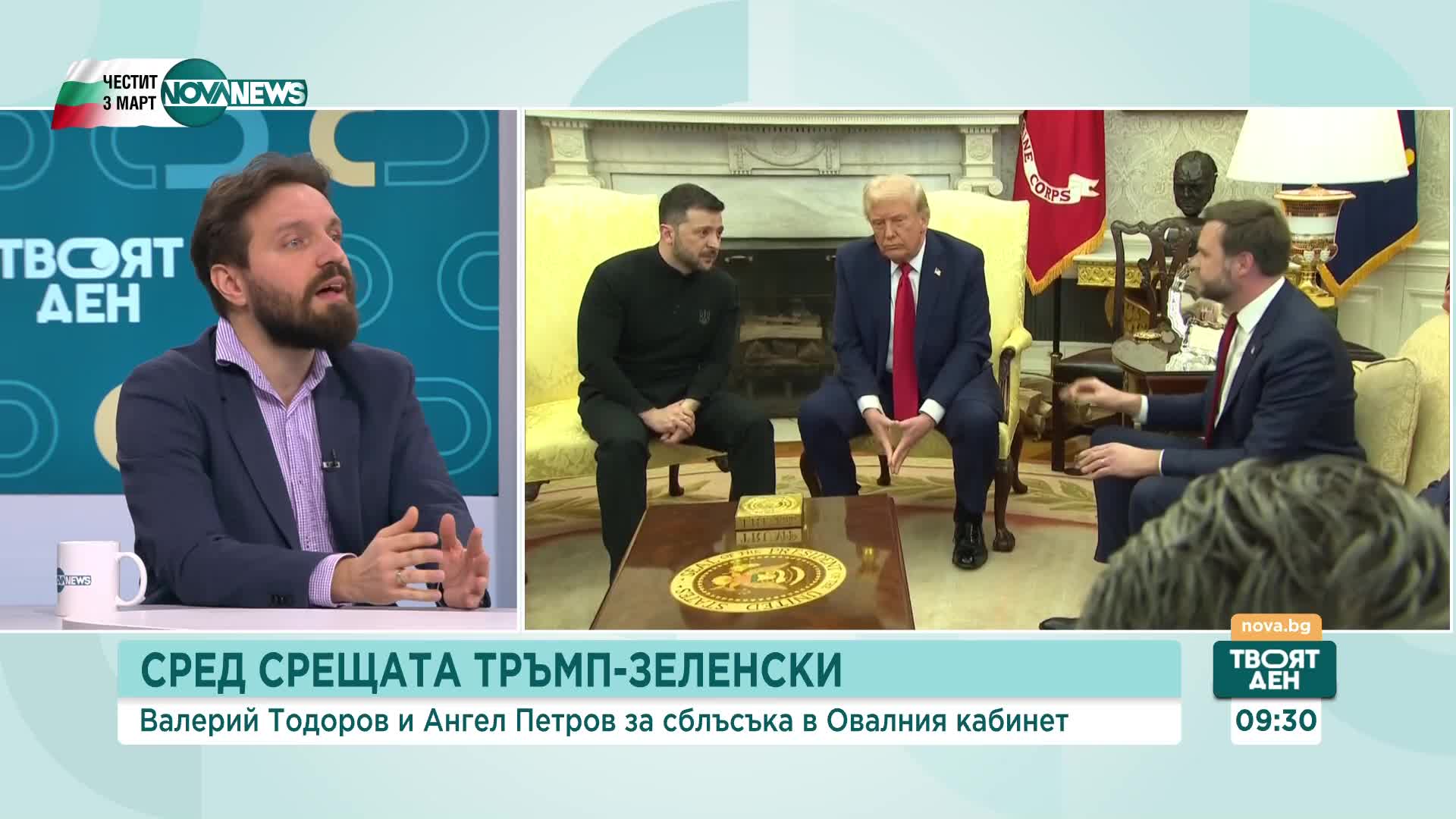 Напрежението между САЩ и Украйна: Ще се стигне ли до мирно споразумение