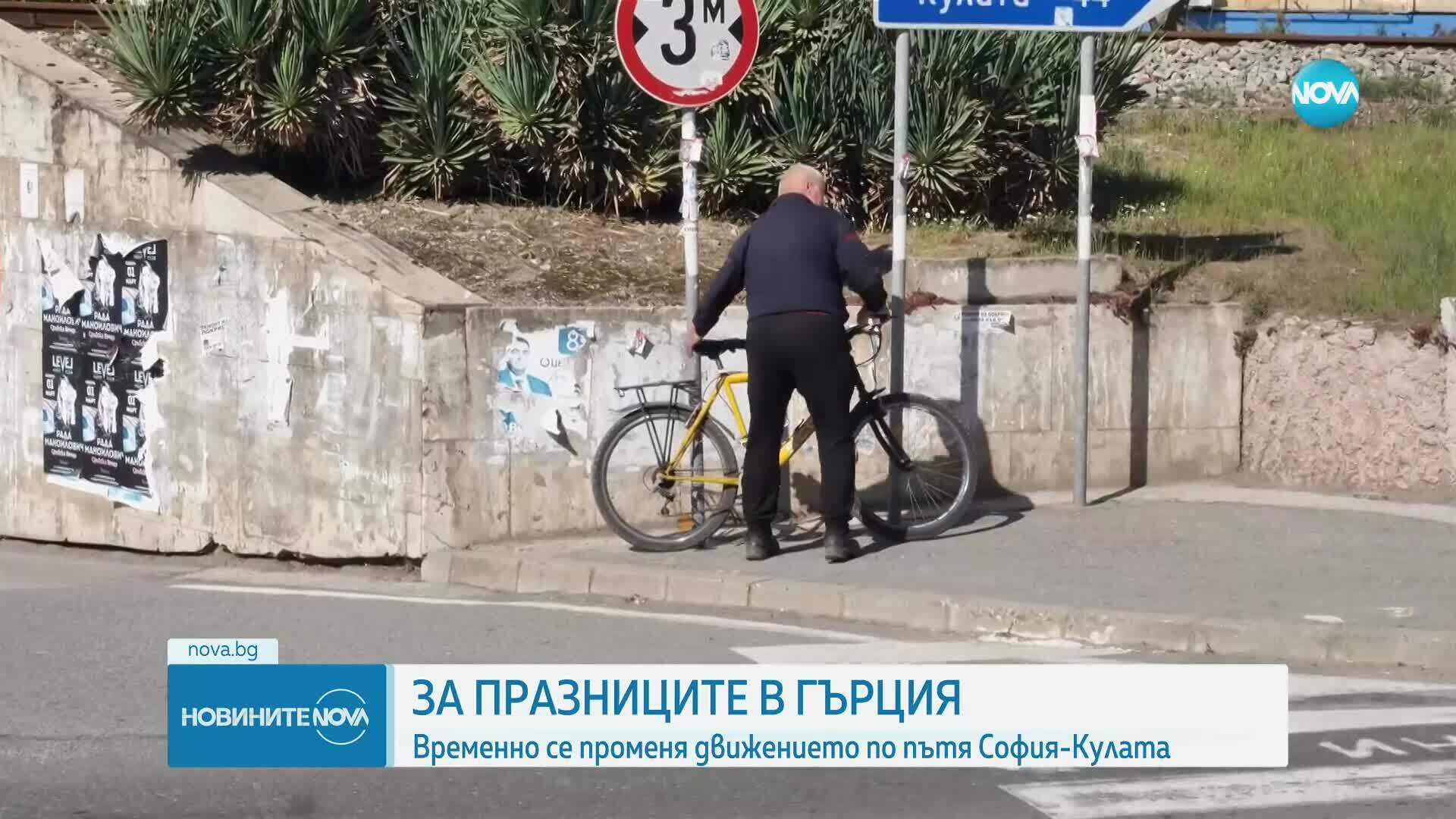 Промяна в движението по част от пътищата в страната заради празниците