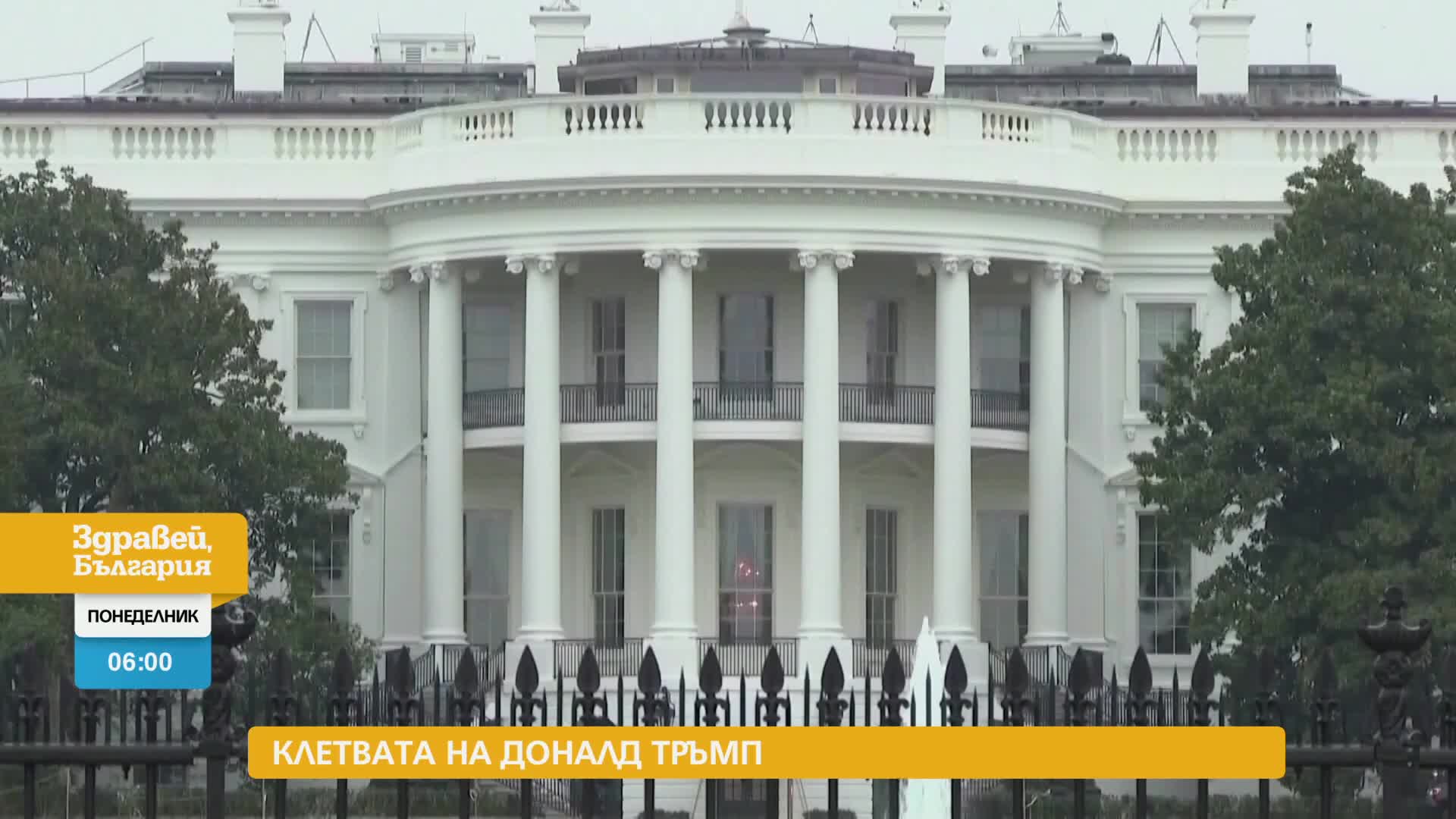В „Здравей, България” на 20 януари очаквайте