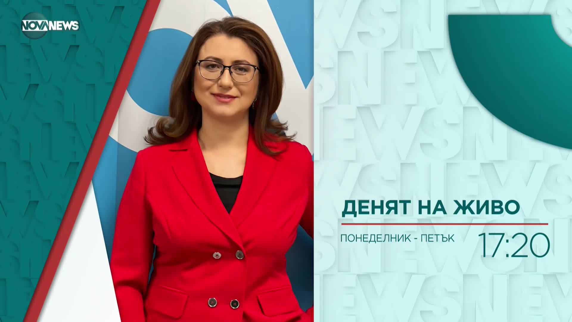 В „Денят на живо” на 12 септември ще видите