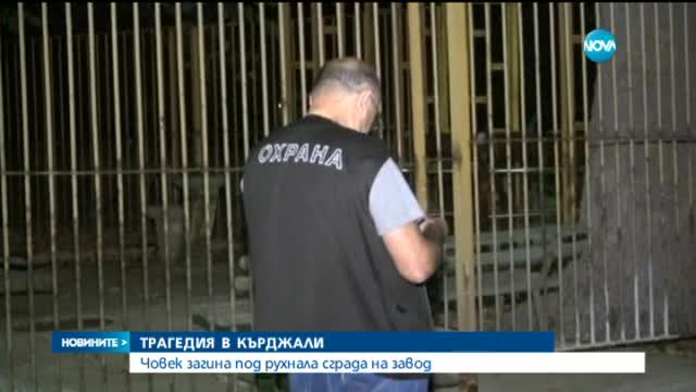 Разследват причините за инцидента в Кърджали