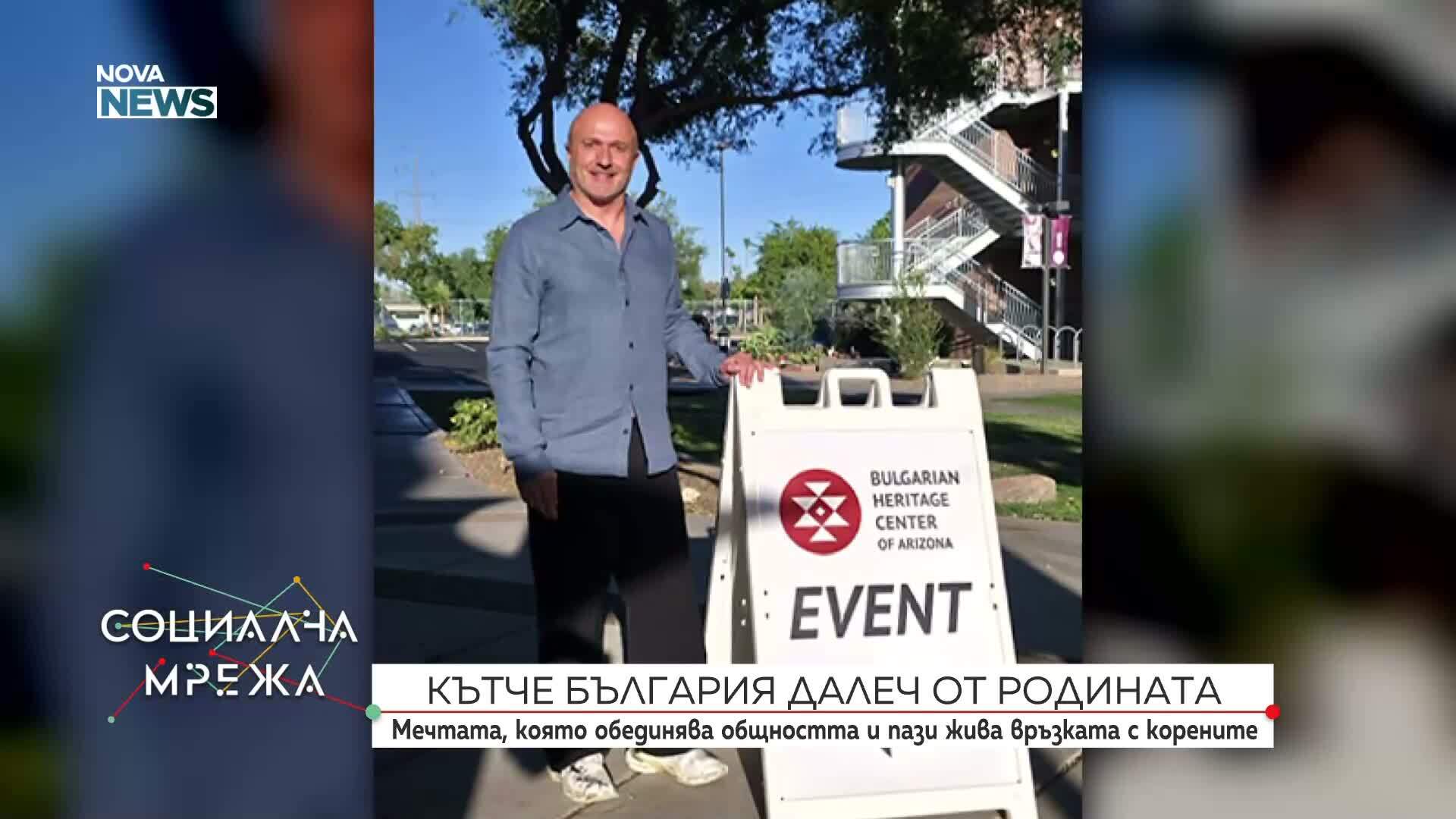 Училище „Българче“ отвори врати във Финикс, Аризона