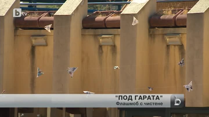 Подлезът на Централна гара София се превърна в арена за чистене