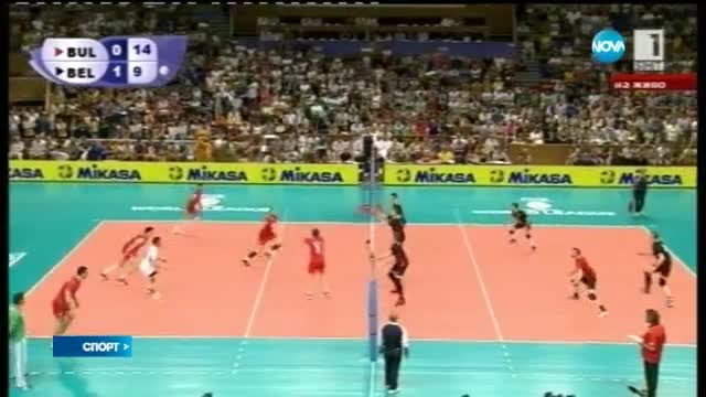 България се класира на финала в Световната лига по волейбол