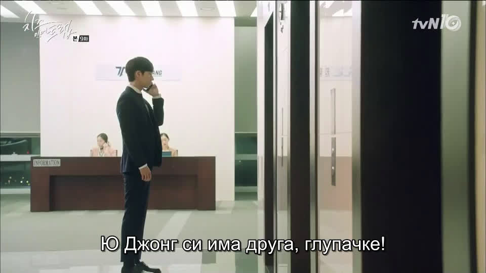 Cheese in the Trap Е09 - Vbox7