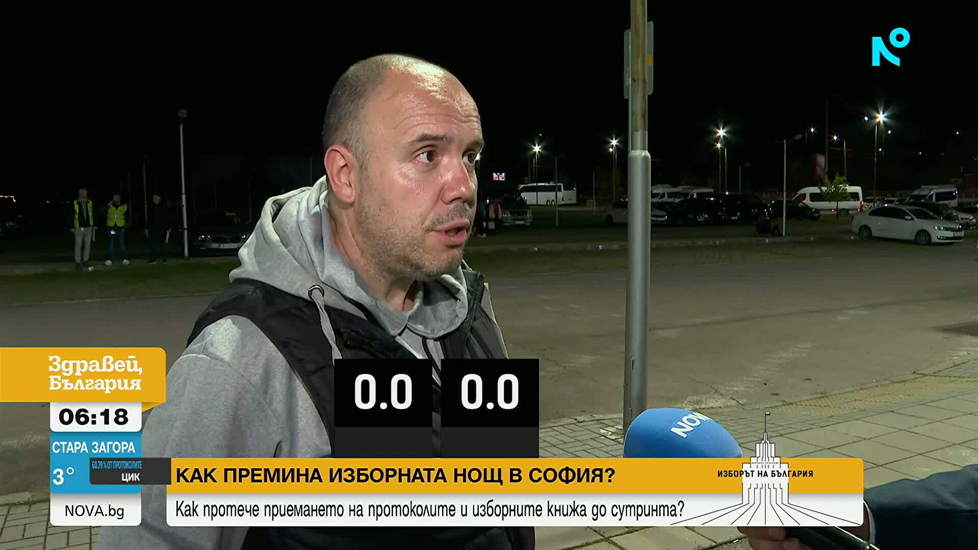 Продължава отчитането на резултатите от вота в зала „Арена 8888” в  София