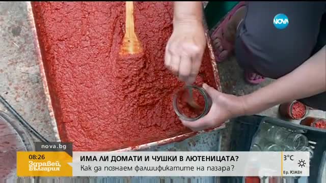 Има ли домати и чушки в лютеницата?