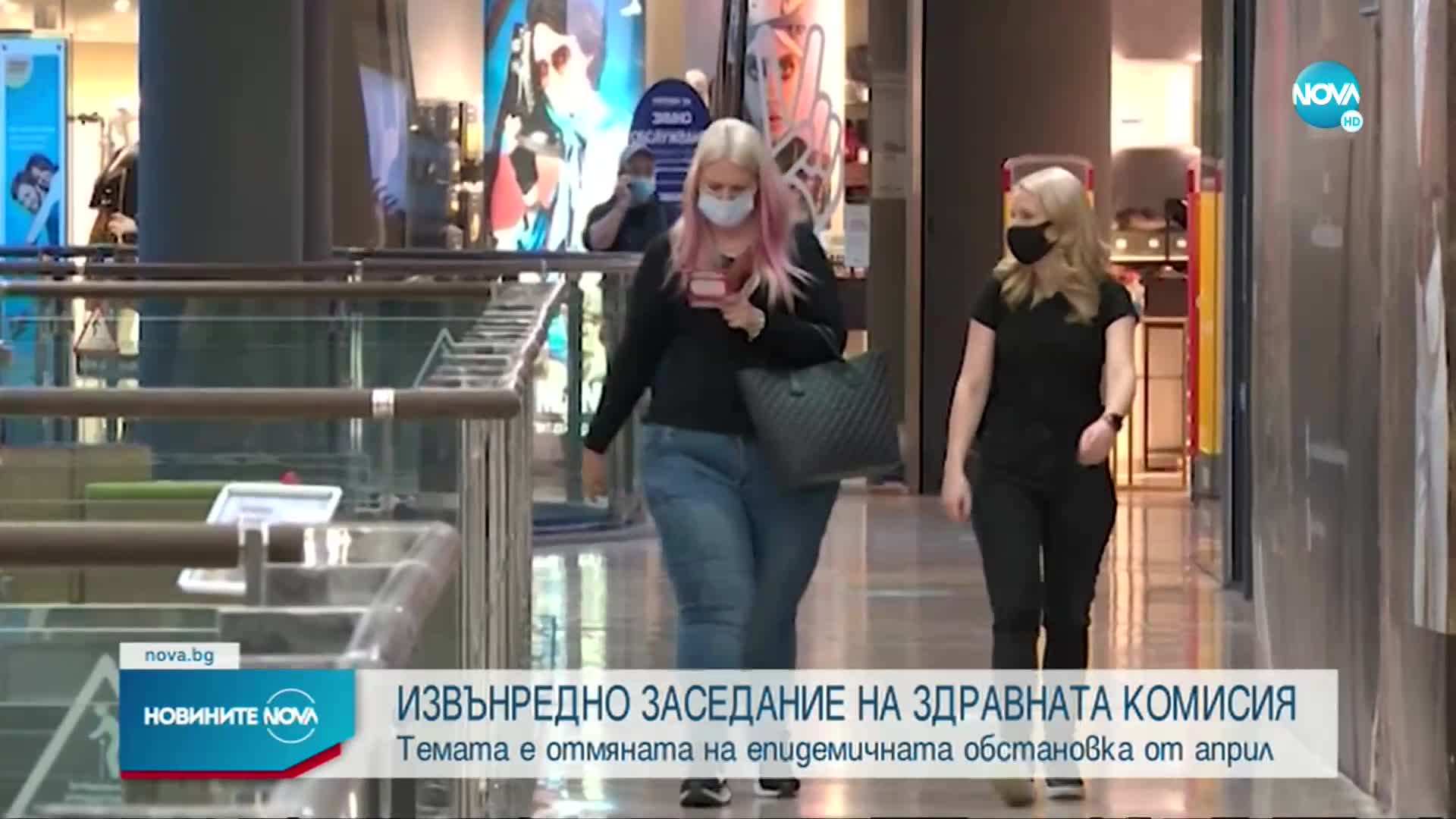 Извънредно заседание на здравната комисия в НС