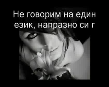 Vasilis Karas - Den Milame...(превод).avi