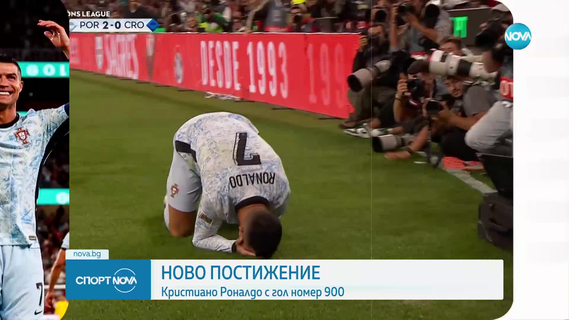 Ново постижение: Кристиано Роналдо отбеляза своя гол номер 900
