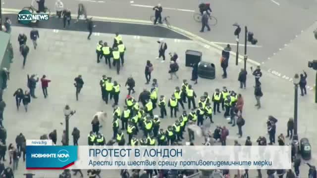 Ескалация на напрежението по време на протест в Лондон