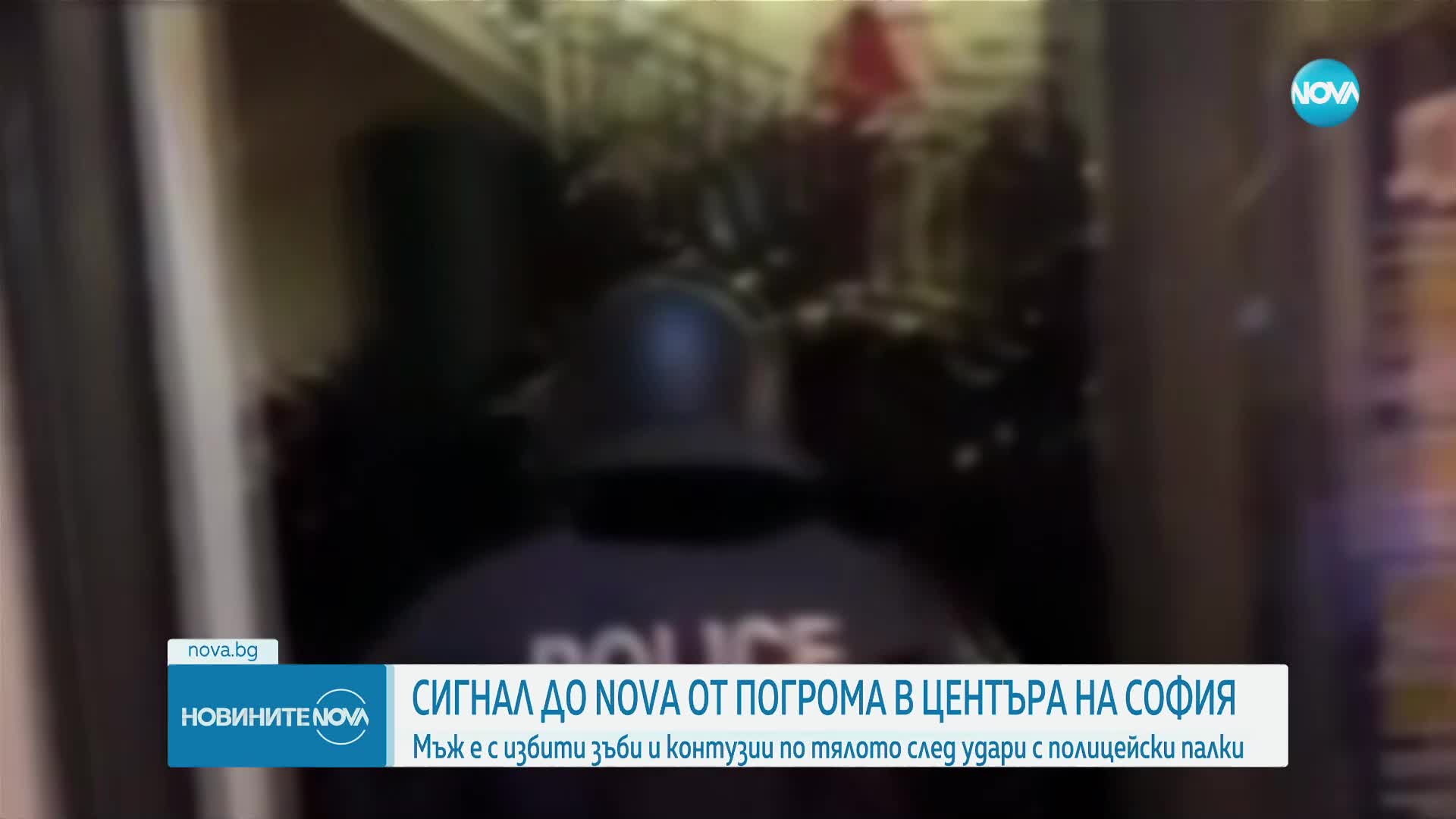 Новините на NOVA (20.11.2023 - обедна емисия)