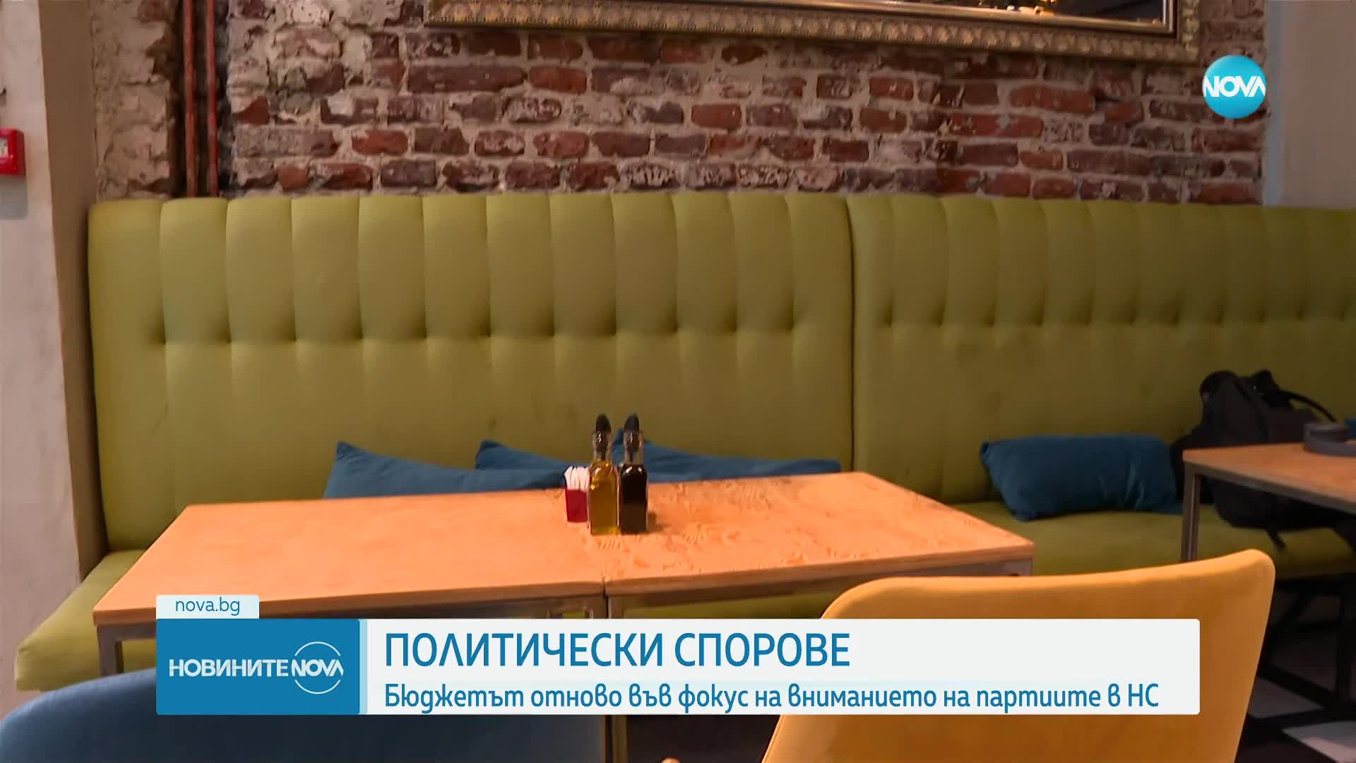 Нови обвинения между управляващите и опозиция заради бюджета (ОБЗОР)