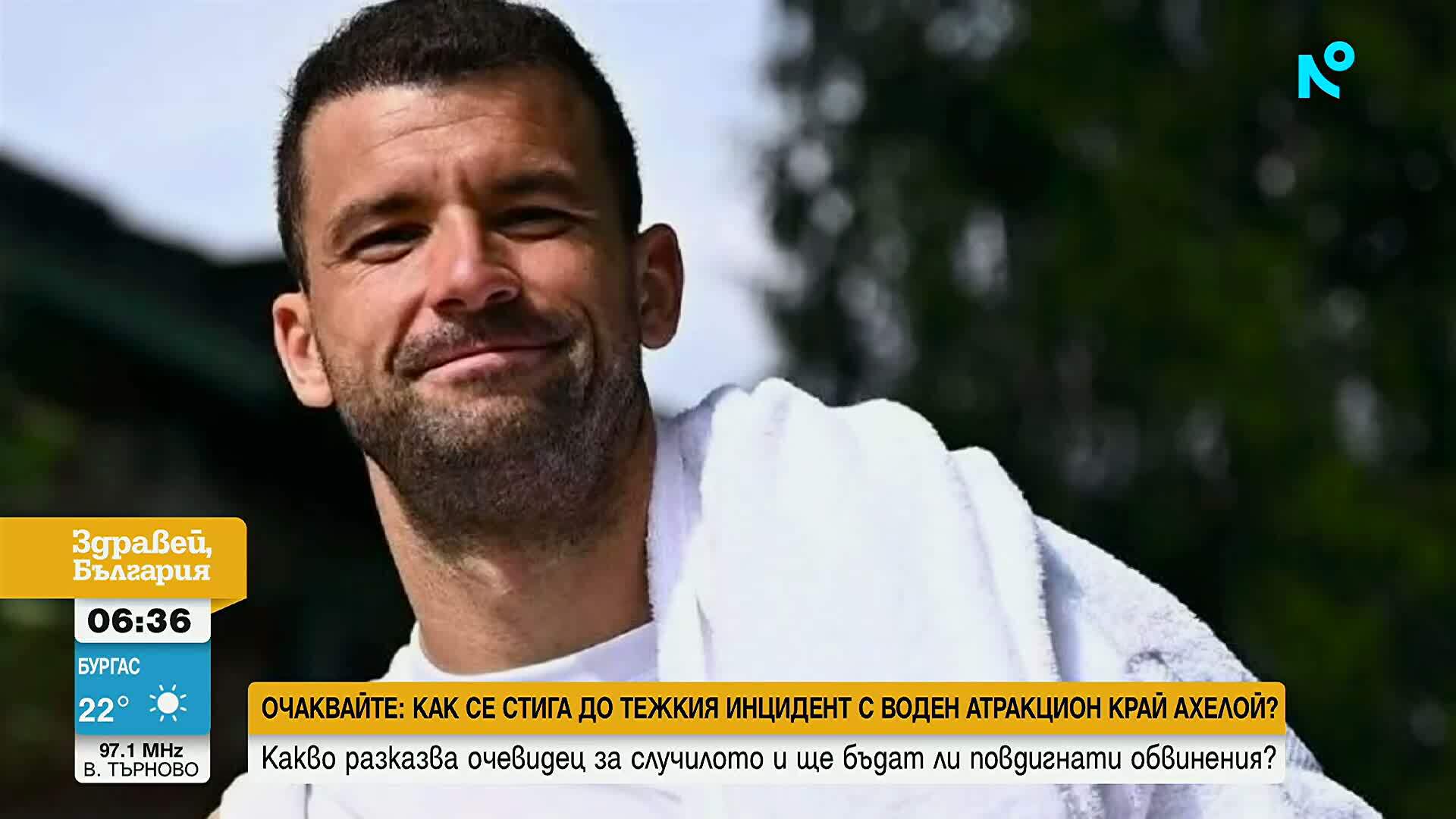 Григор Димитров - водещ на Евровизия?