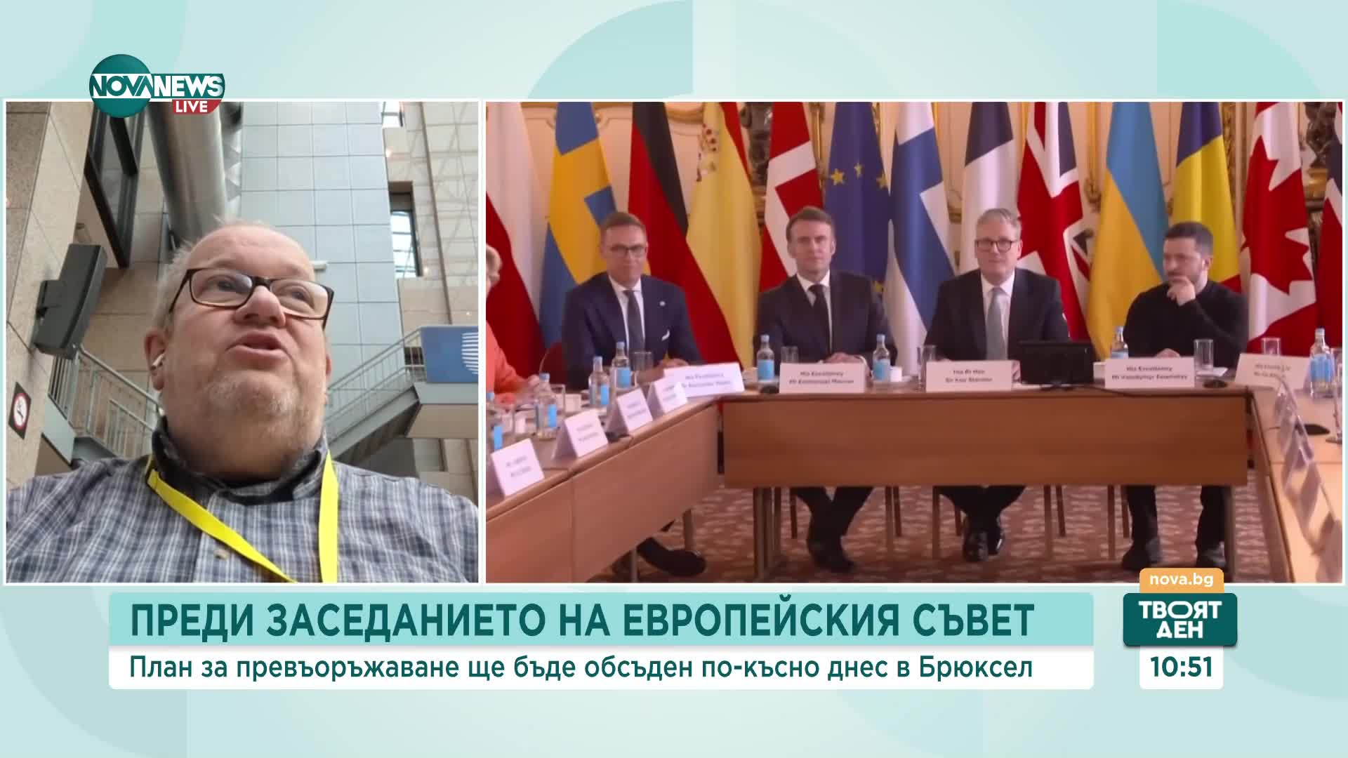 Журналист: Европа трябва да се отърси от клеймото на политическо джудже