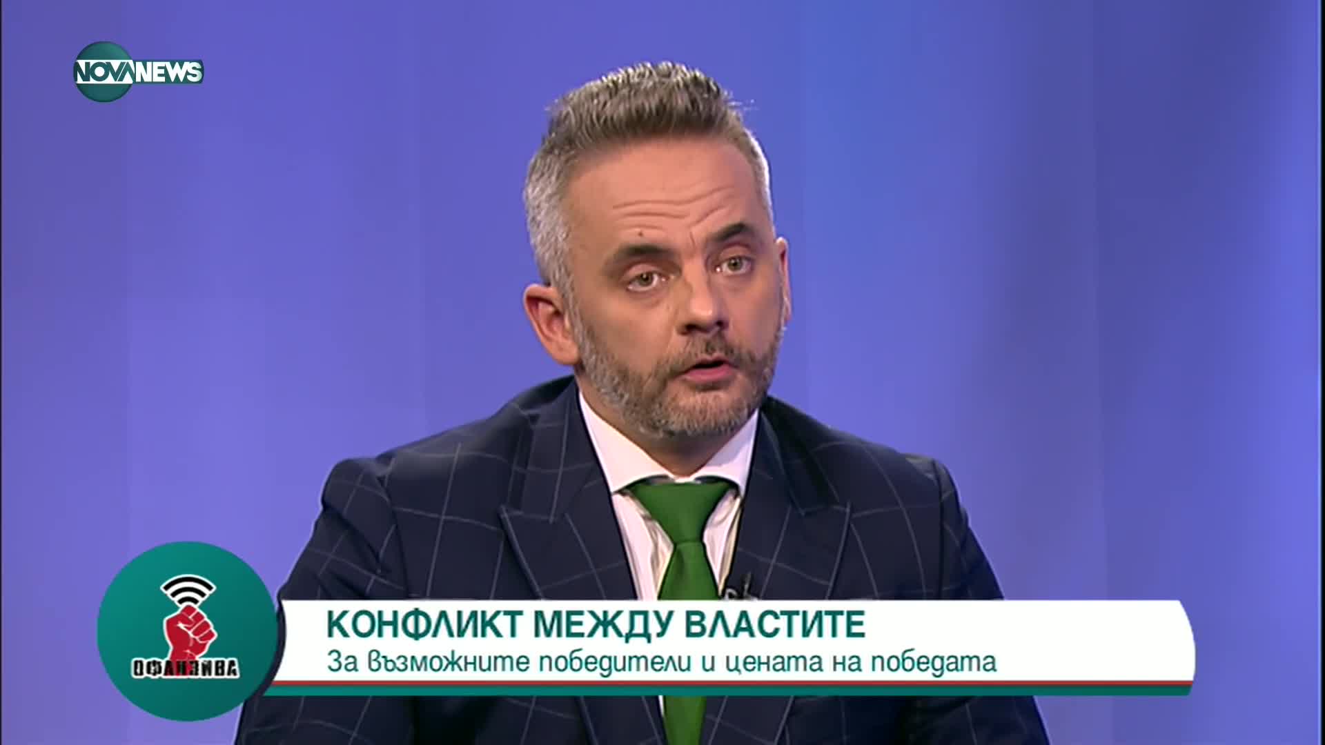 "Офанзива": Гост е Кристина Петкова, ДСБ