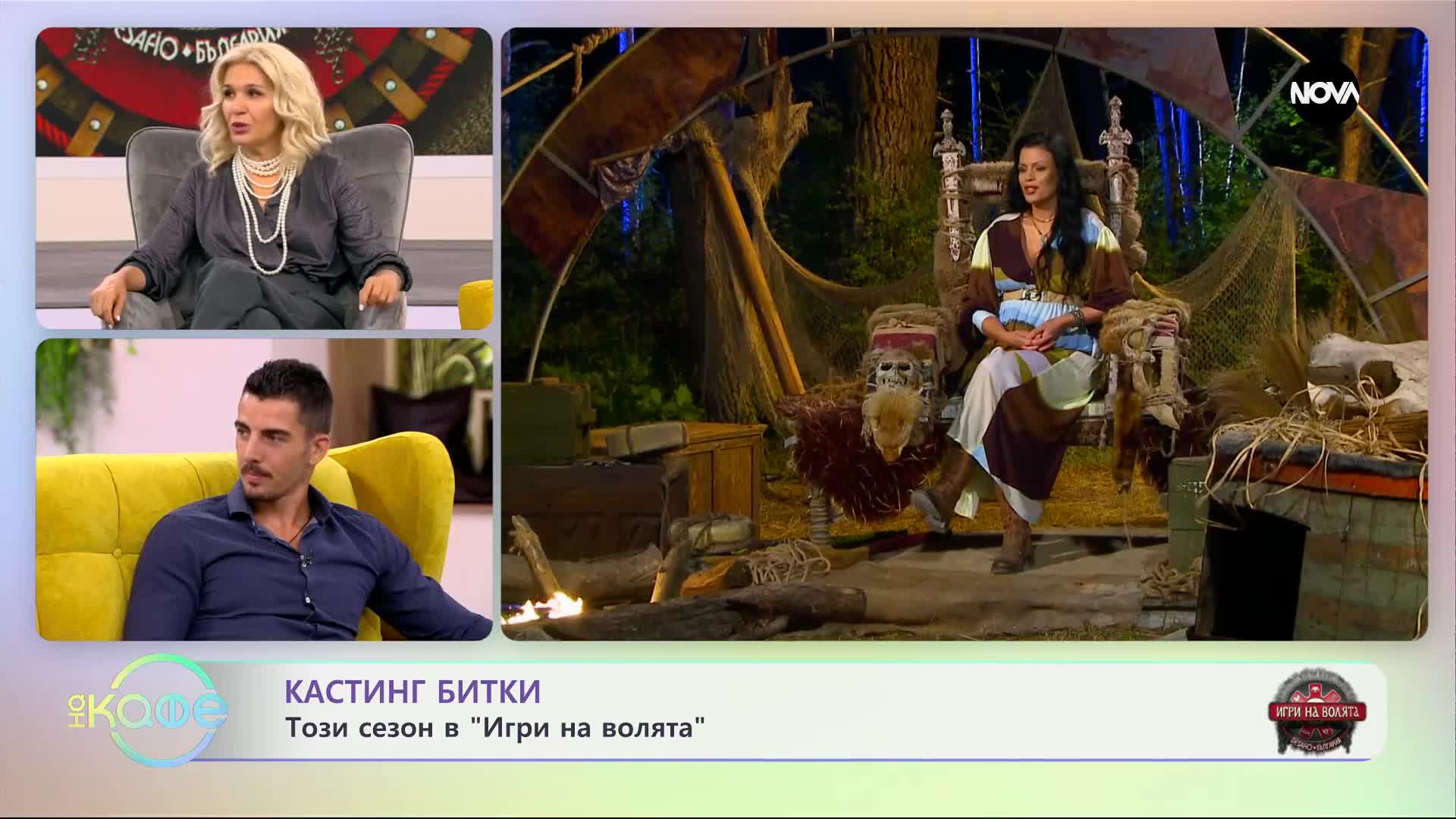„На кафе” със свезди от „Игри на волята” (08.09.2023)