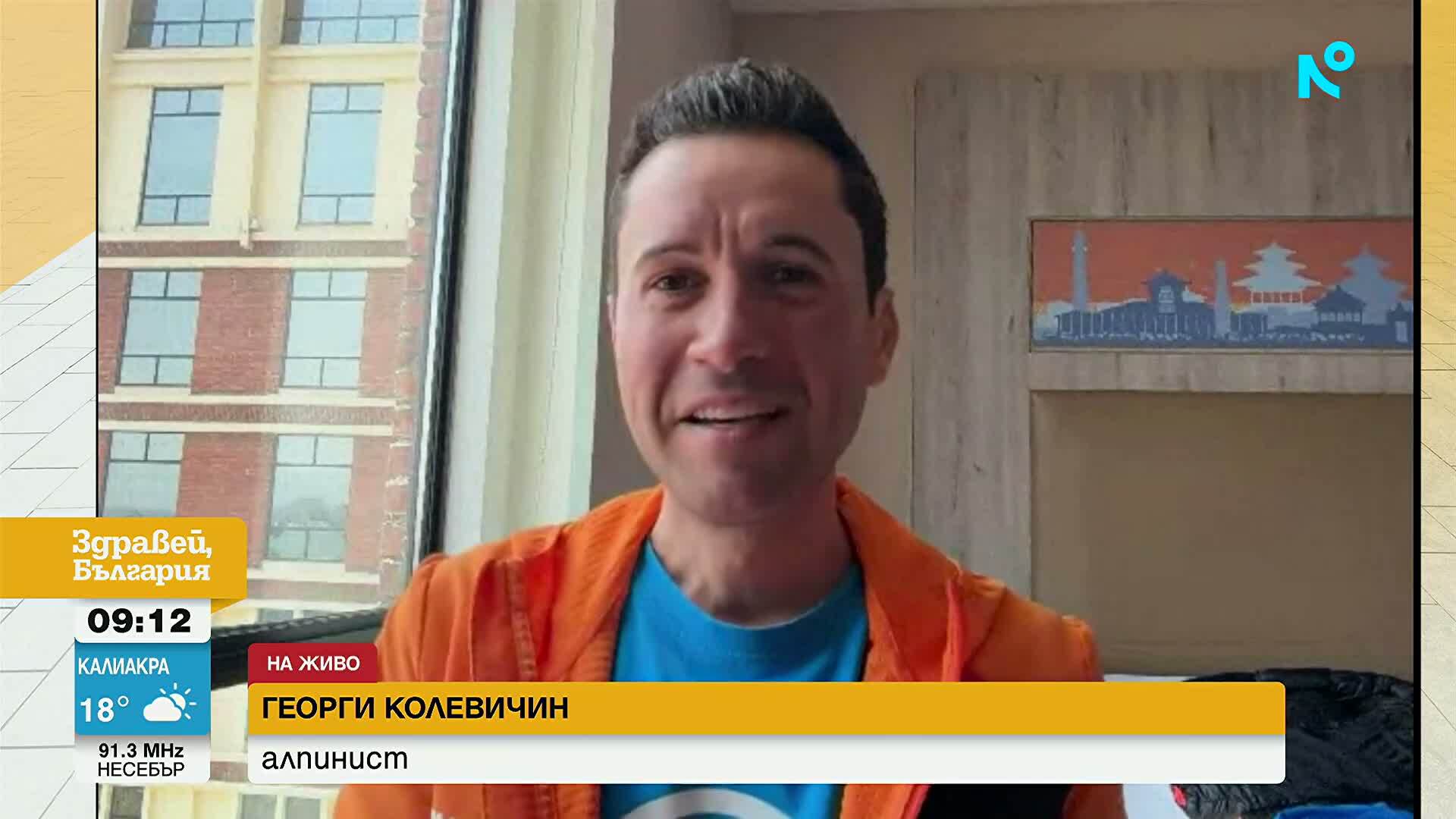 „Чувството е неописуемо - виждаш целия свят в краката си“: Пред NOVA говори алпинистът Георги Колевичин