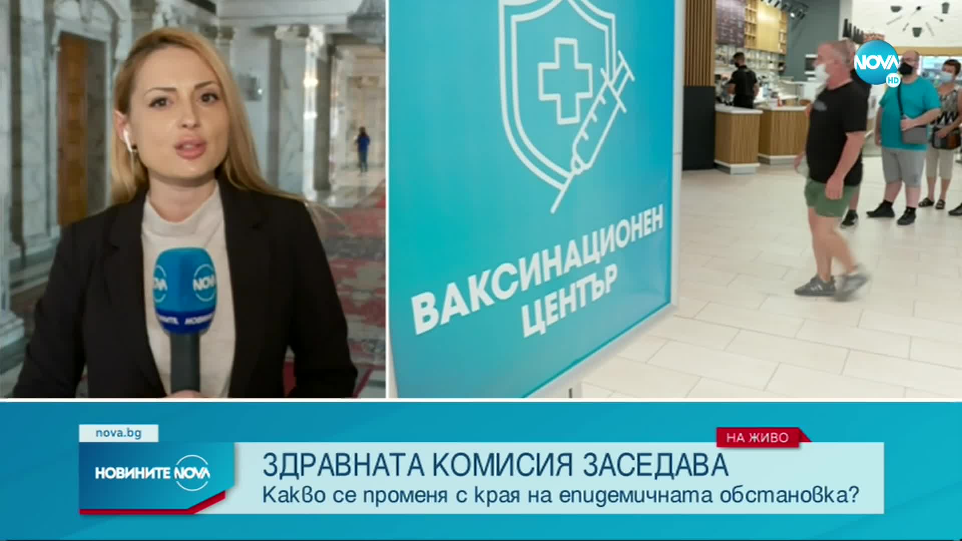 Извънредно заседание на здравната комисия в НС