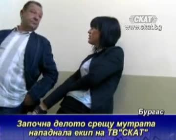 Започна делото срещу мутрата нападнала екип на Тв Скат