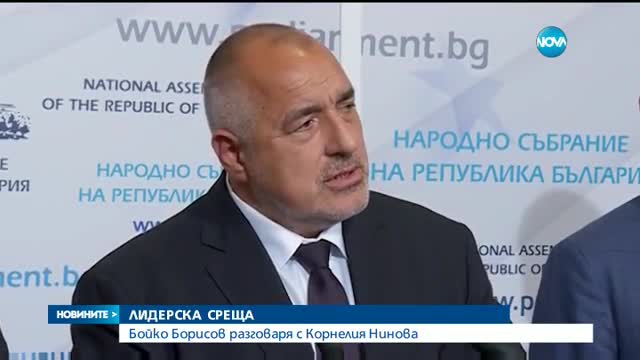 Борисов предложи на Нинова да е председател на НС