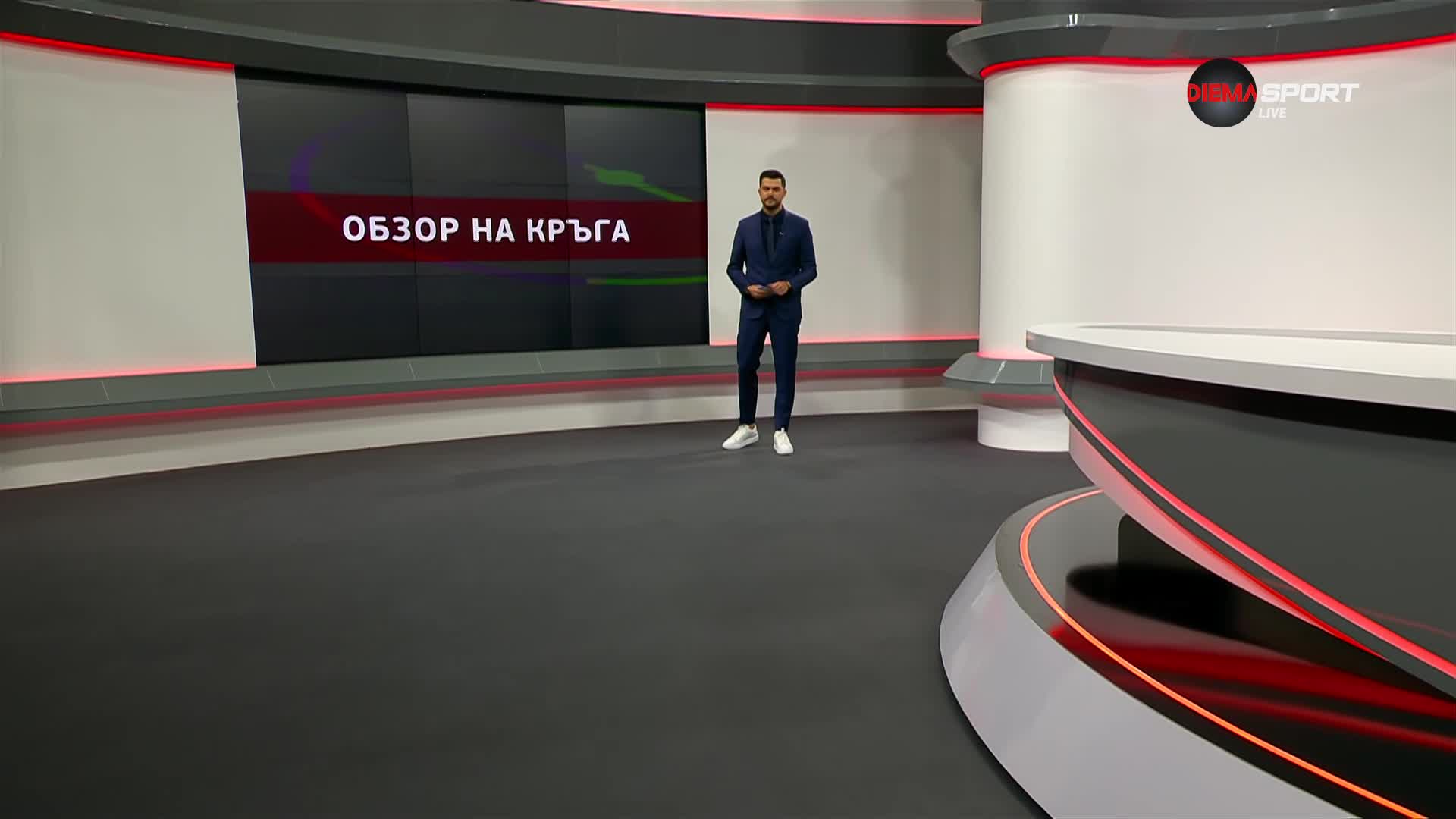 Обзор на кръга в efbetЛига (17 кръг, 13.11.2023)