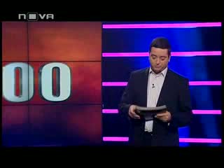 Big Brother Family 09.05.10 (част 1) Цената на истината 
