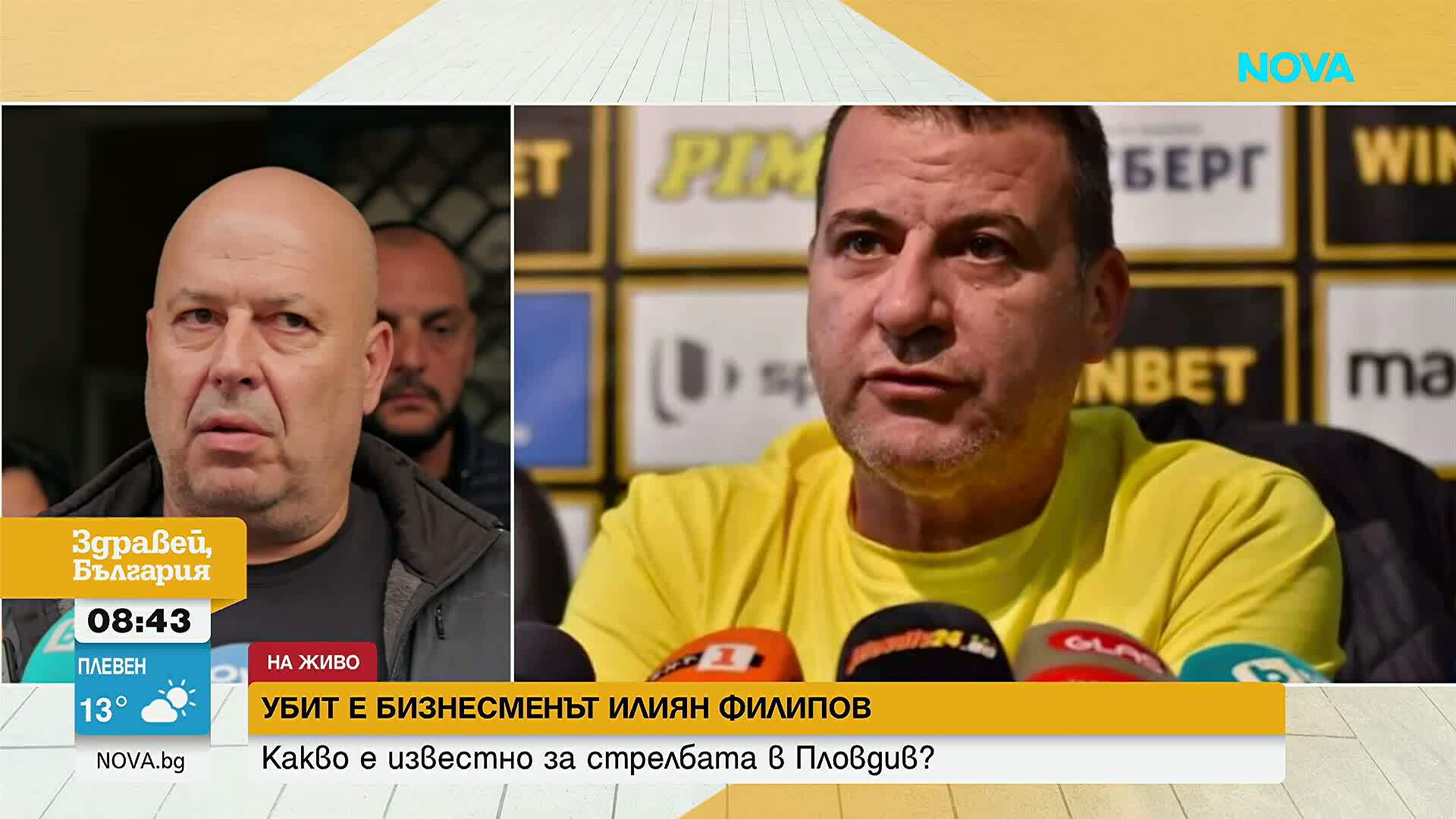 Официалната информация за екзекуцията на Илиян Филипов