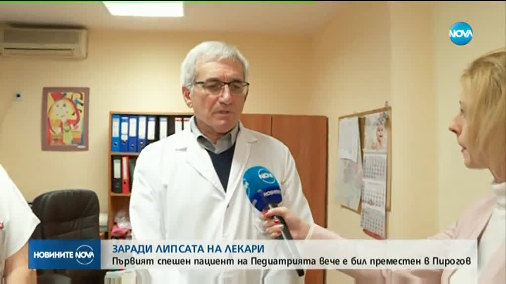 Педиатрията в София спира приема на спешни случаи