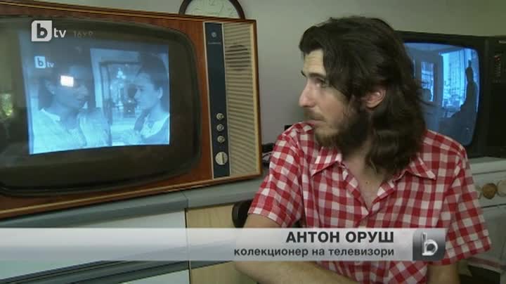 Как любителите на ламповите телевизори приемат цифровизацията