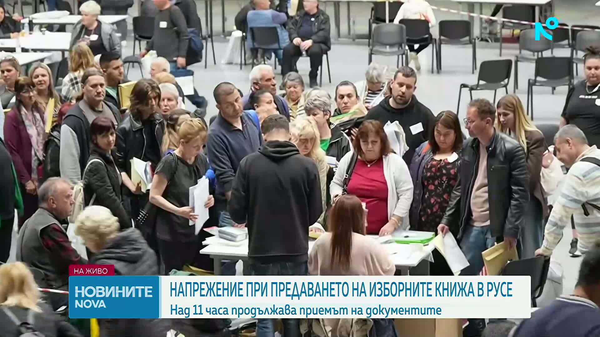 Продължава приемането на протоколи в Русе