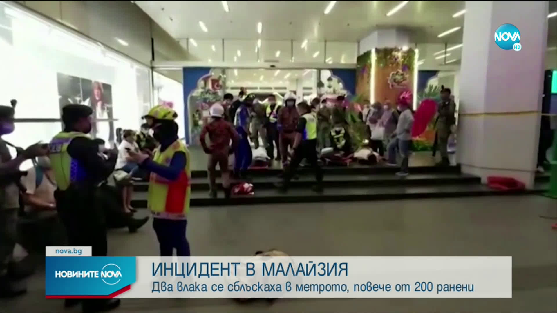 Повече от 200 ранени след сблъсък в метрото на Малайзия