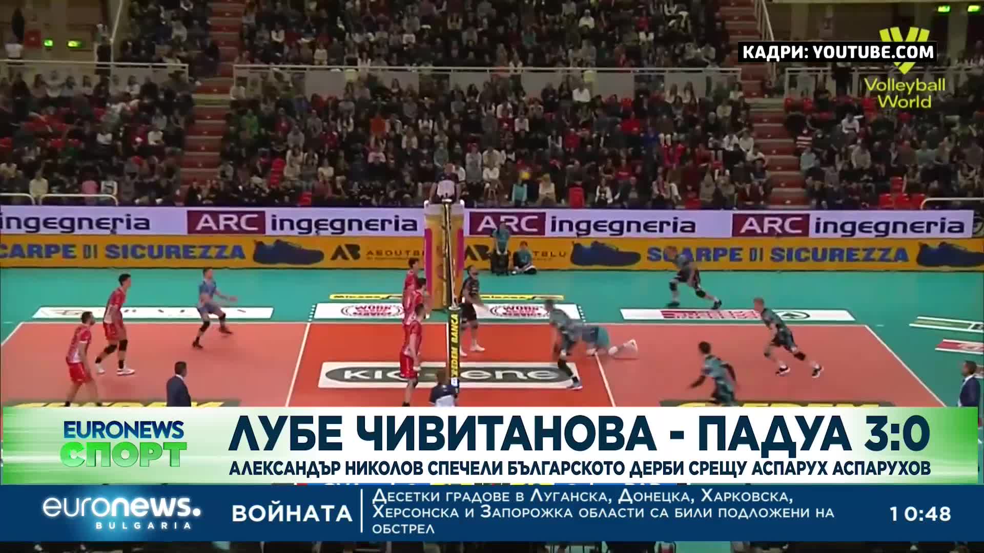 Спортни новини, 27.12.2022 - сутрешна емисия
