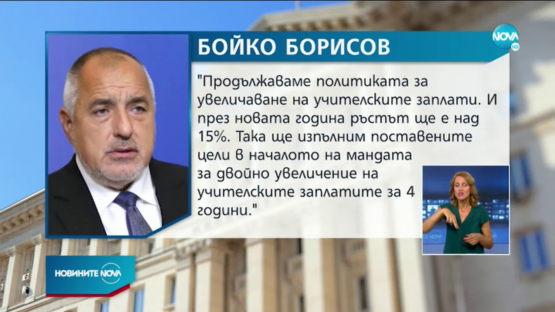 Борисов: Най-голямата гаранция за просперитета на България е образованието