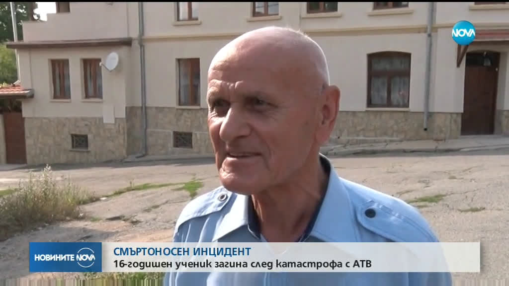 ТРАГИЧЕН ИНЦИДЕНТ: 16-годишен младеж се преобърна с АТВ и загина