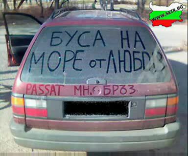 Това Може Да Се Види Само В България 2 !!!