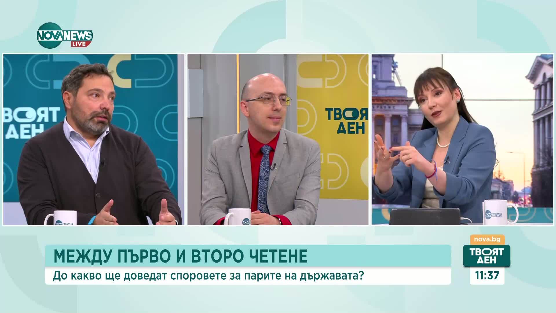Протести и политизация на бюджета