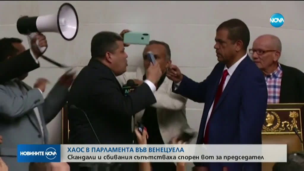 Скандали и сбивания в парламента във Венецуела