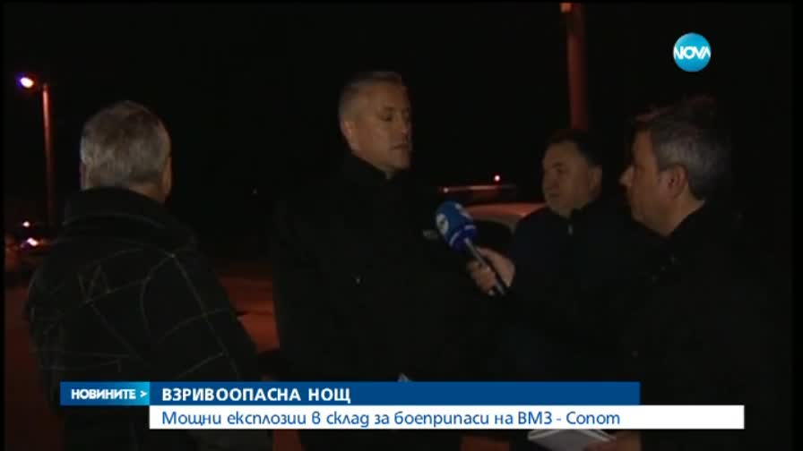 Безсънна нощ за село Иганово след мощните взривове