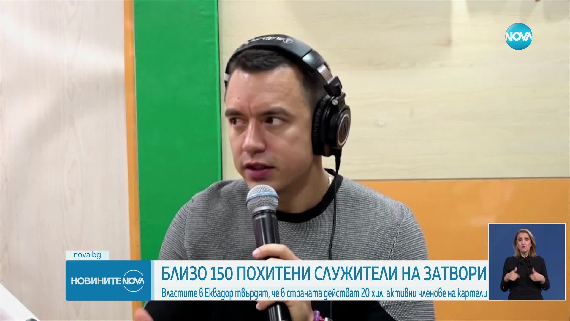 Новините на NOVA (11.01.2024 - късна емисия)
