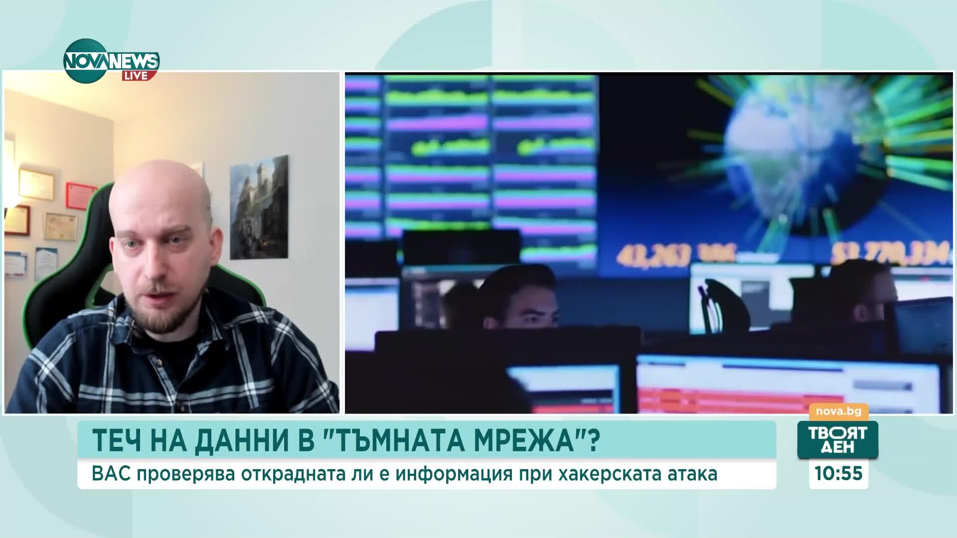 Експерт: Наистина има изтичане на данни от информационните системи на ВАС