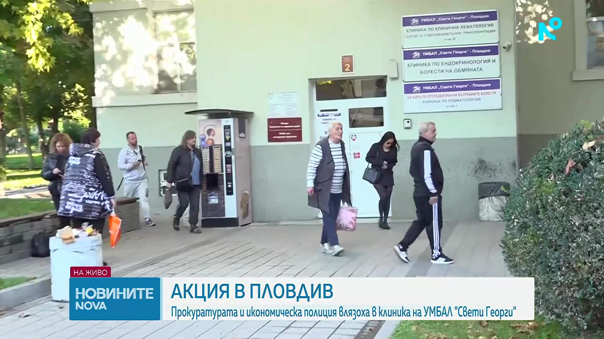 Разследват източване на средства от НЗОК в УМБАЛ „Св. Георги“ в Плодвив