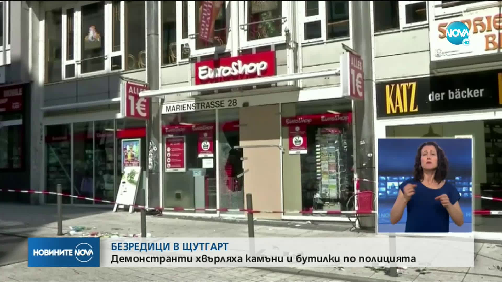 Демонстранти в Германия хвърляха камъни и бутилки по полицията